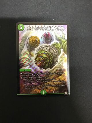 Life Life, Earth, and the Decision to Roar Back S12/S12