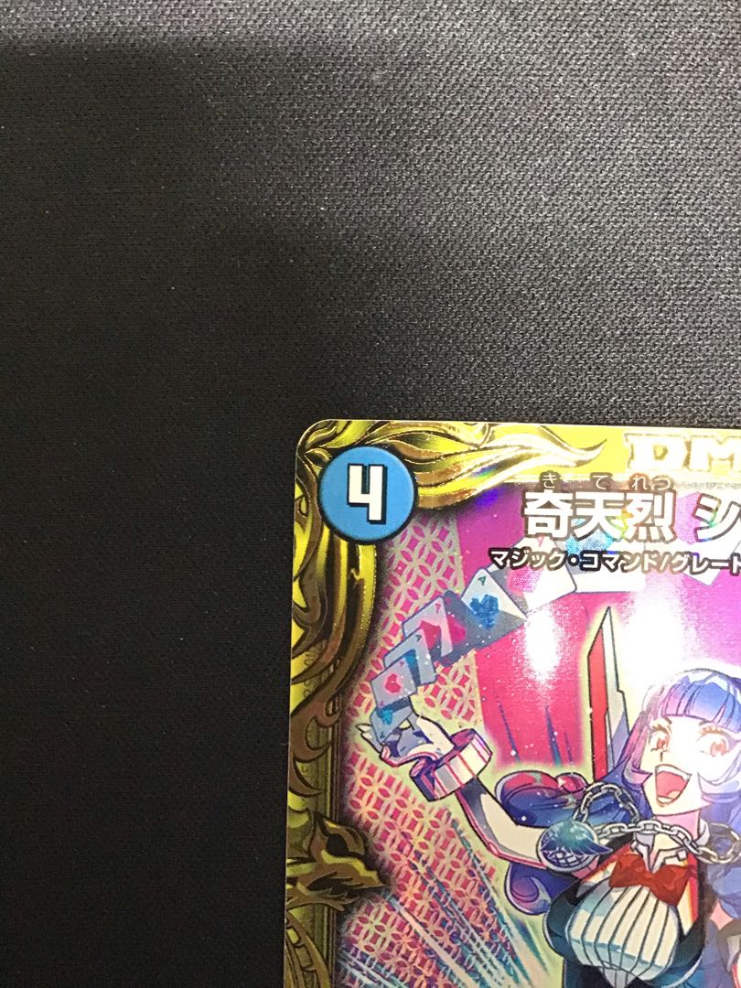 Strange Shuff (20th SP Rare) 18B/20