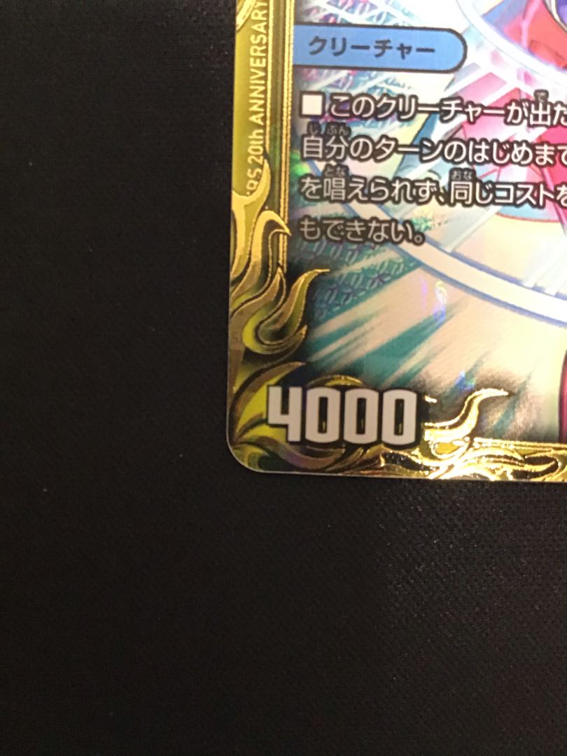 Strange Shuff (20th SP Rare) 18B/20