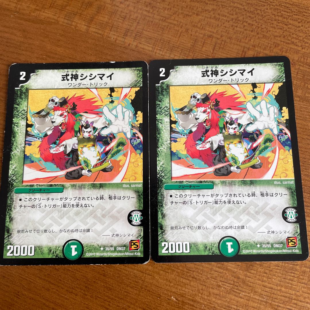 Shikimai, the God of Ceremony