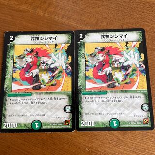 Shikimai, the God of Ceremony