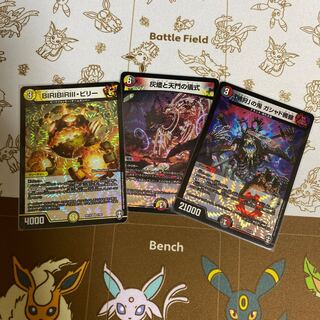 Demon of the Soul Hunt, Gashad Skulls VR, Ritual of Ashes and Heavenly Gate, Duema VR for sale in bulk.