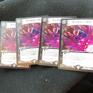 デッドリー・ラブ