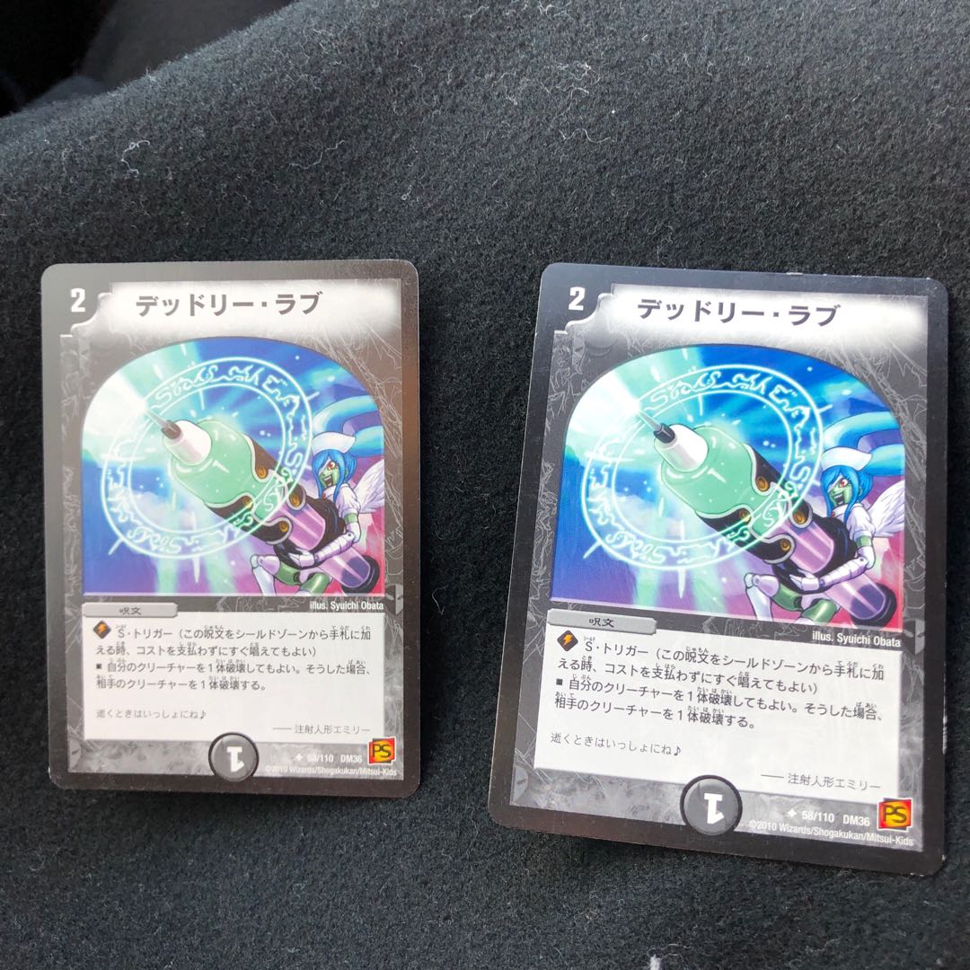 デッドリー・ラブ