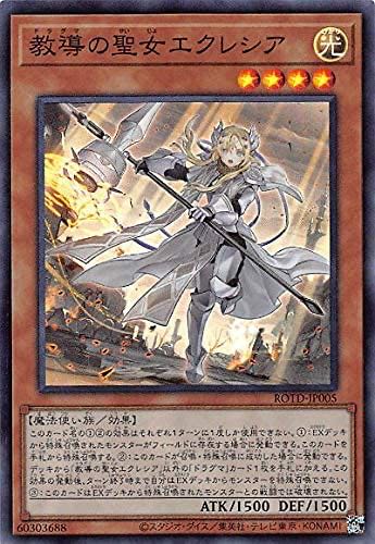 [Set of 2] Dogmatika Ecclesia, the Virtuous Super Rare