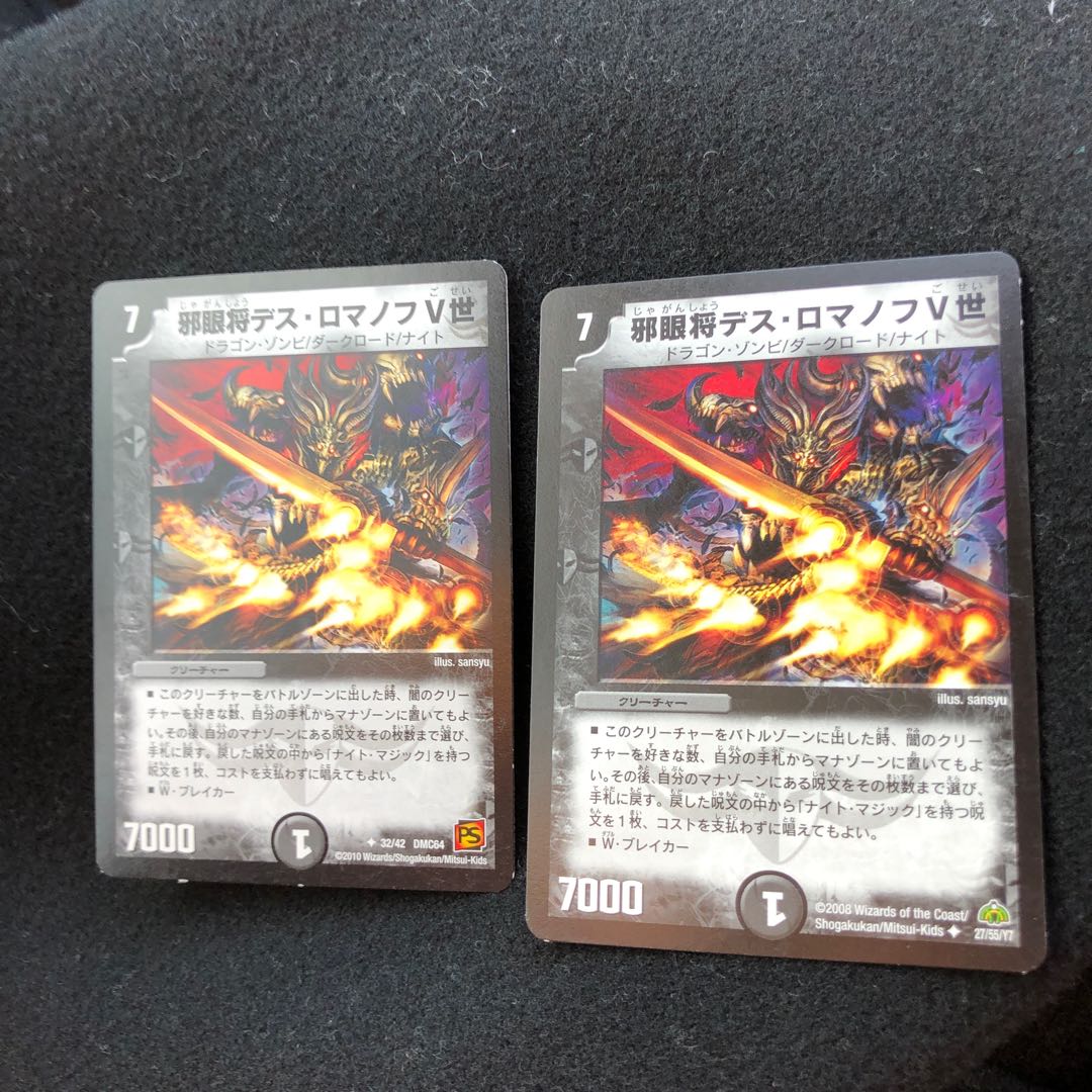 Evil Eye General Death Romanov V