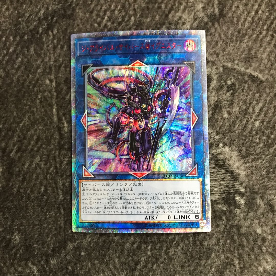 The Arrival Cyberse @Ignister 20th Secret Rare