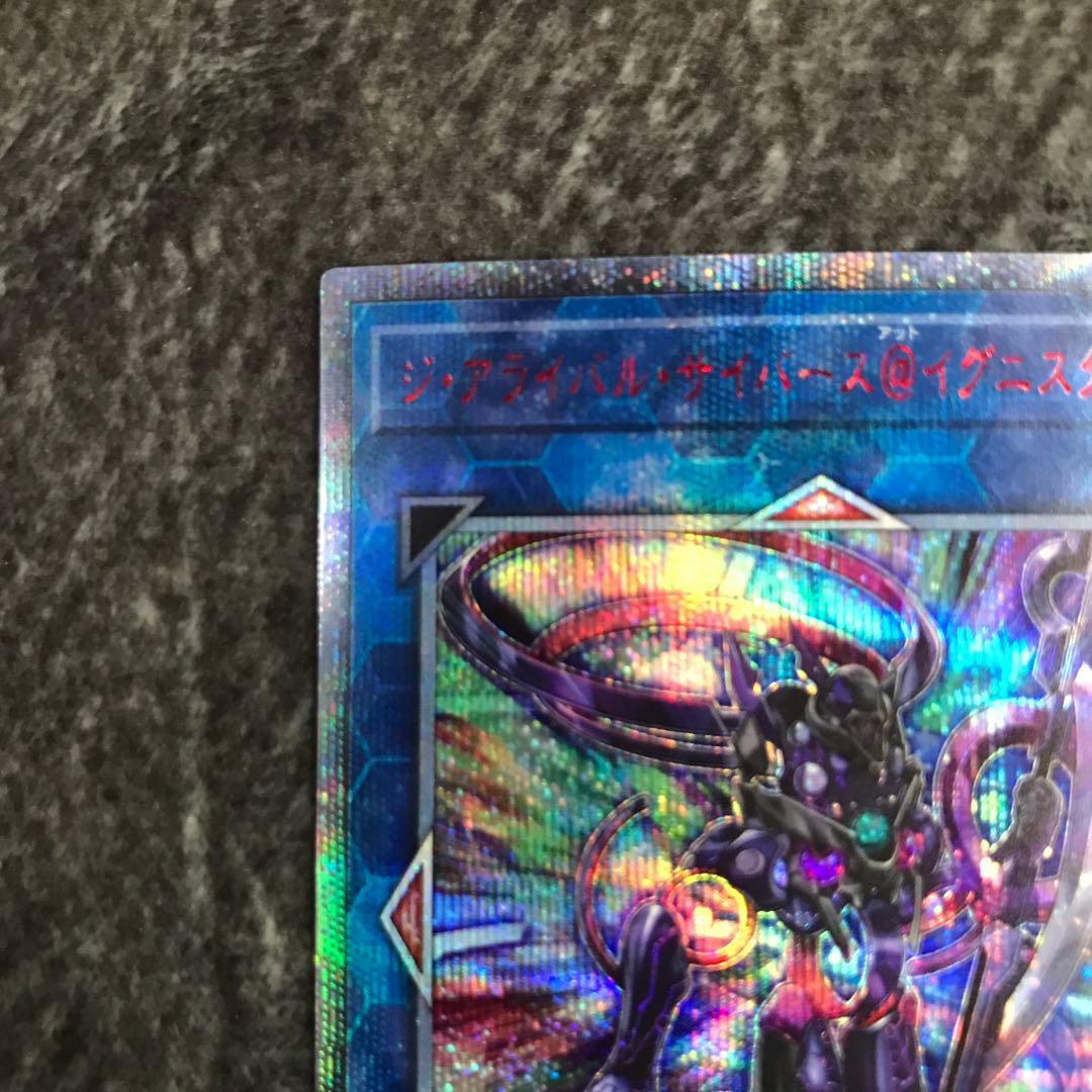 The Arrival Cyberse @Ignister 20th Secret Rare