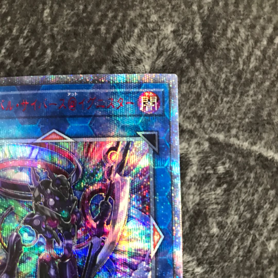 The Arrival Cyberse @Ignister 20th Secret Rare