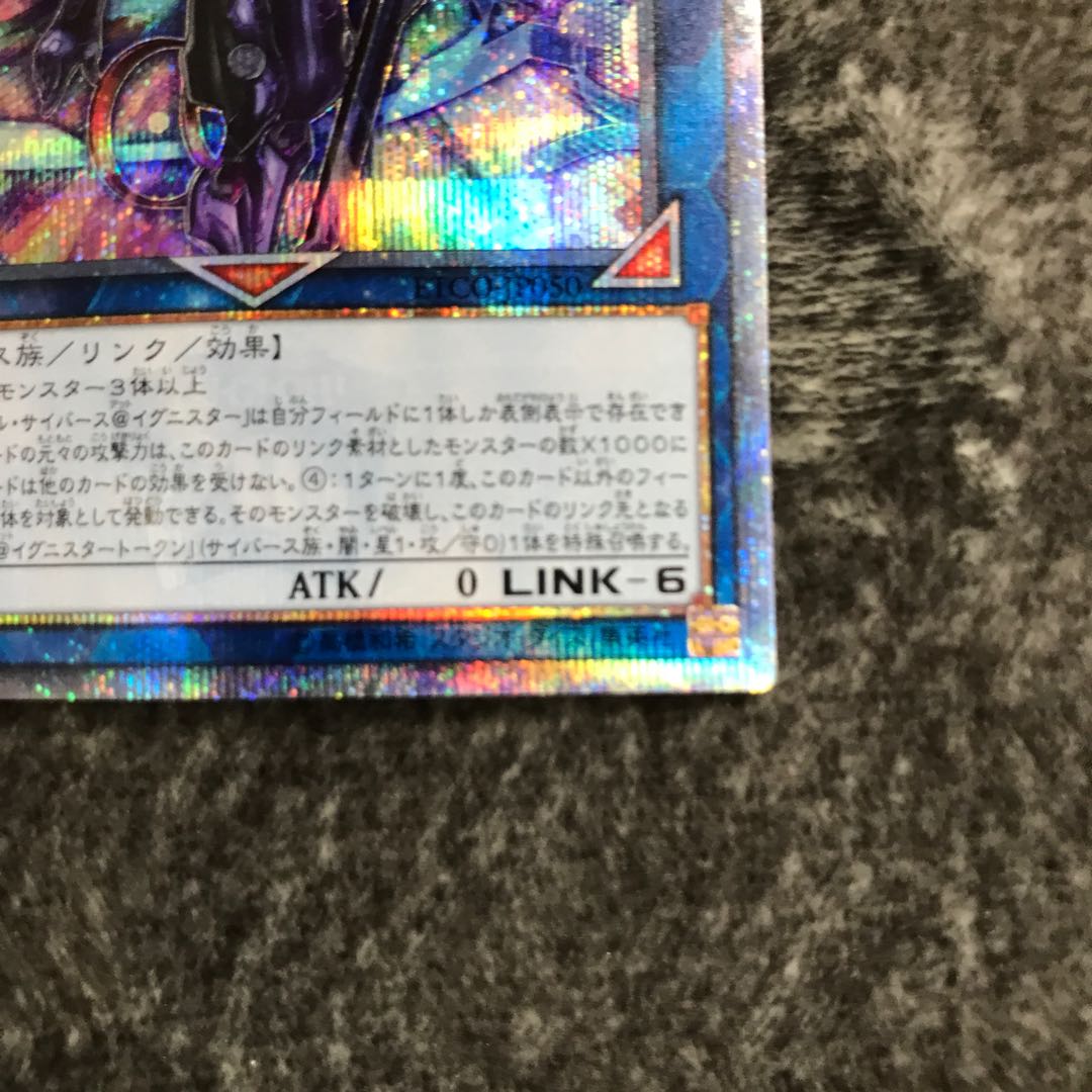 The Arrival Cyberse @Ignister 20th Secret Rare