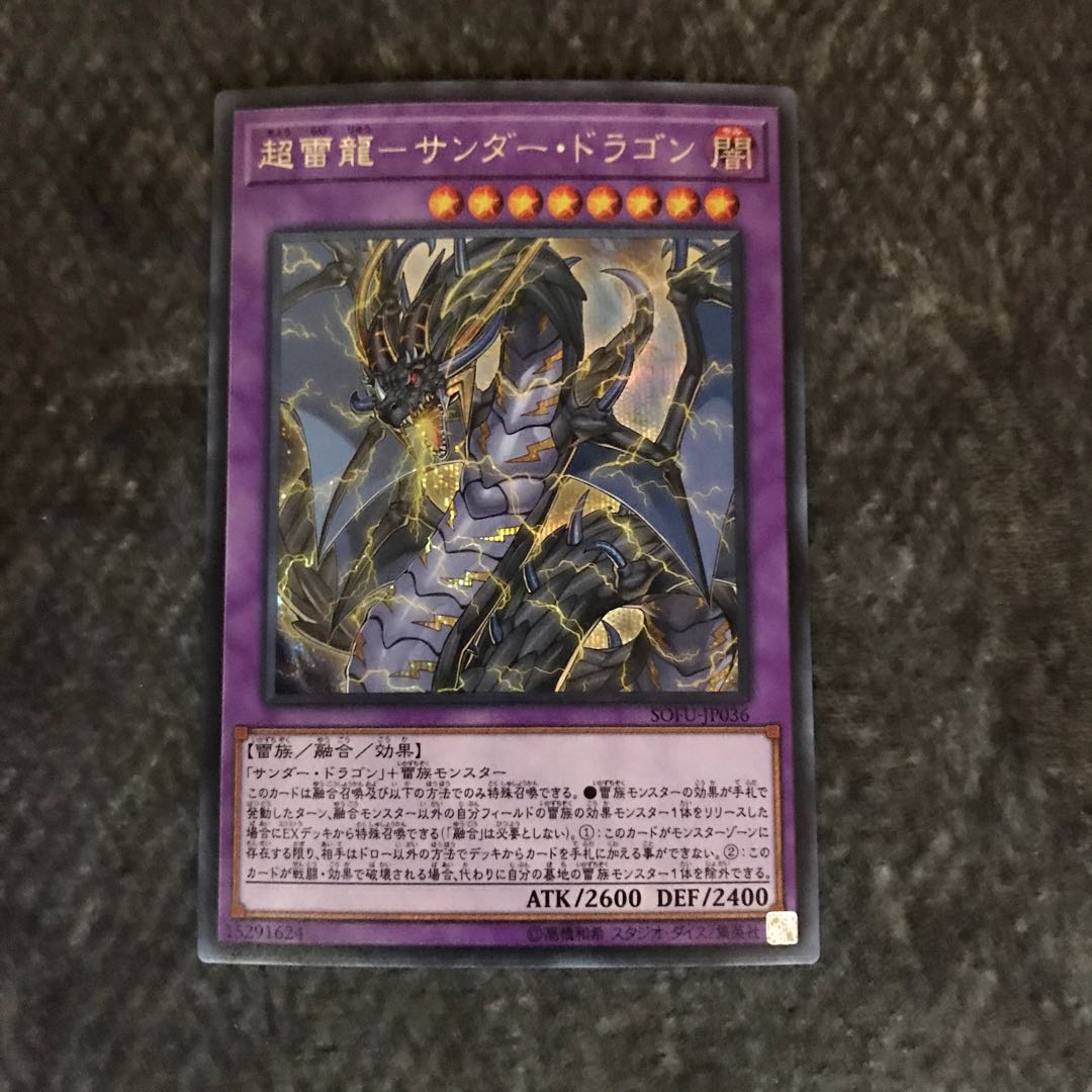 PsychicLightning Dragon - Thunder Dragon Secret