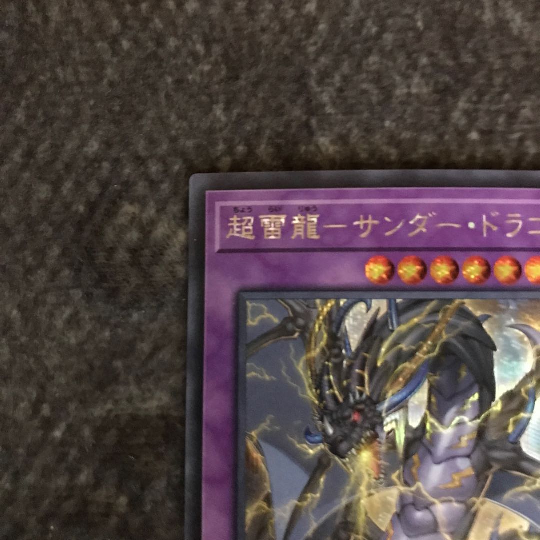 PsychicLightning Dragon - Thunder Dragon Secret