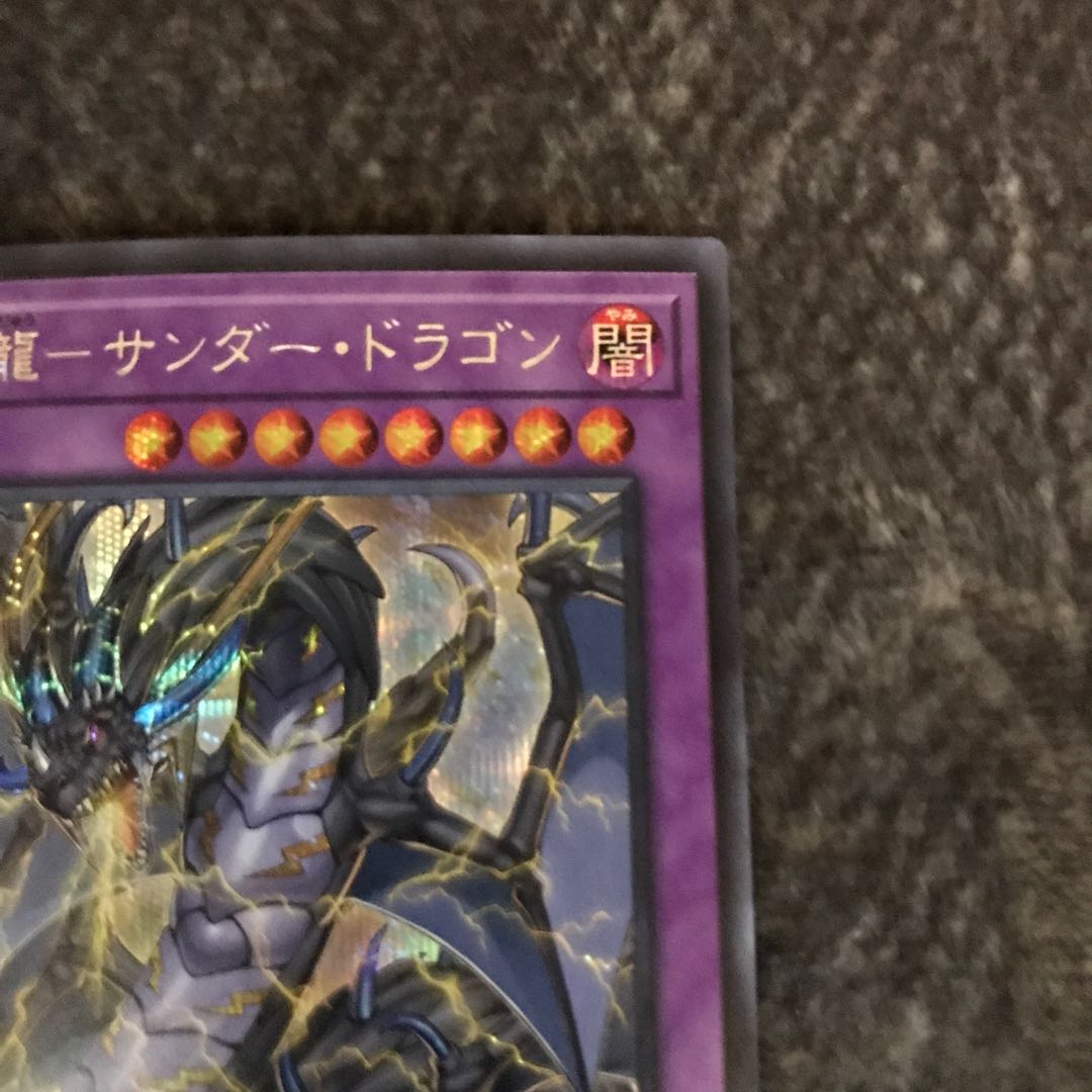 PsychicLightning Dragon - Thunder Dragon Secret