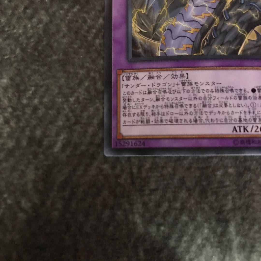 PsychicLightning Dragon - Thunder Dragon Secret