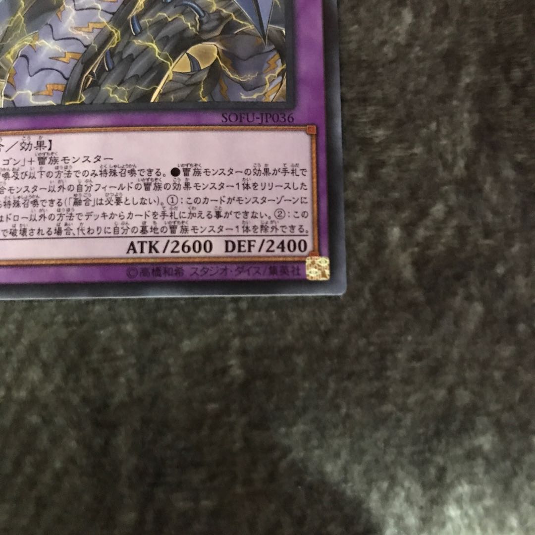 PsychicLightning Dragon - Thunder Dragon Secret