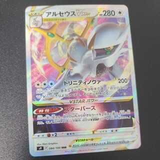 アルセウスVSTAR スターバース ポケモンカード