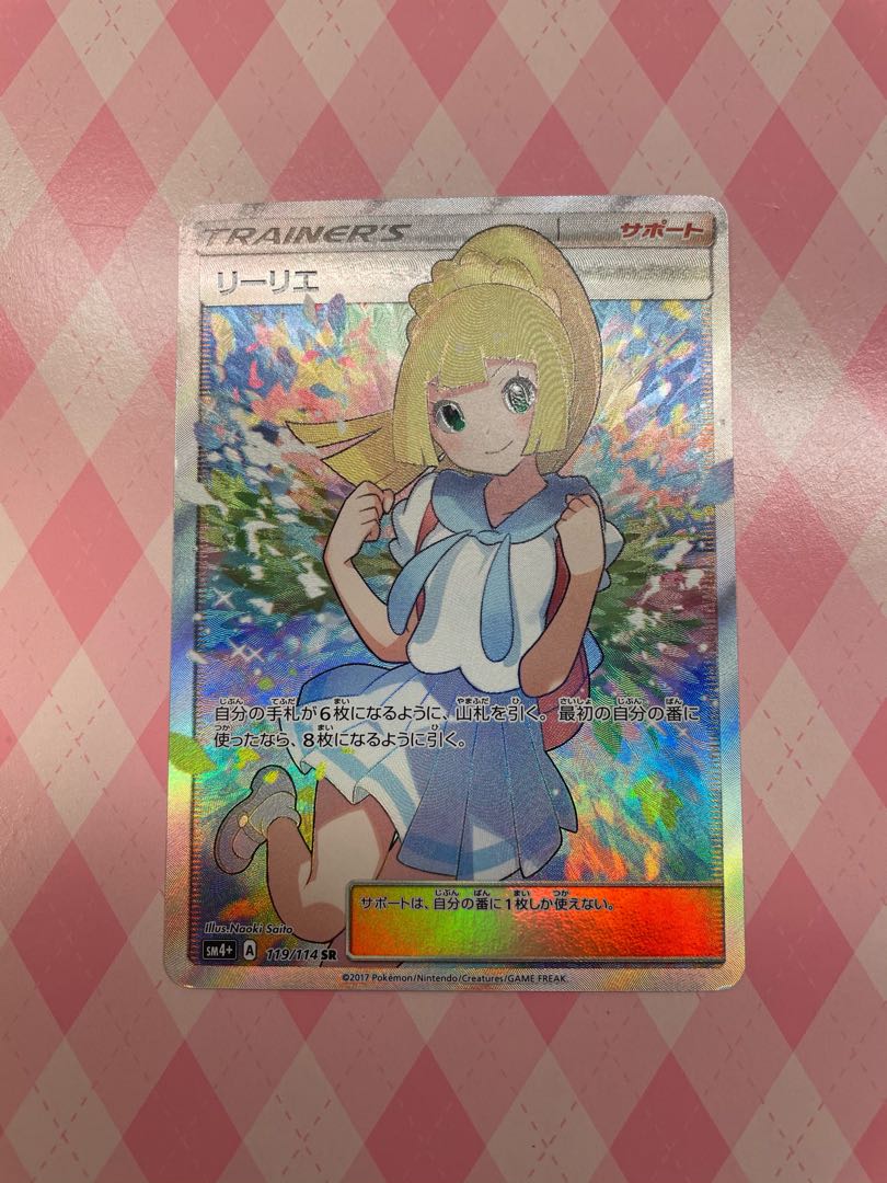 Lillie Ganba Lillie 1 piece