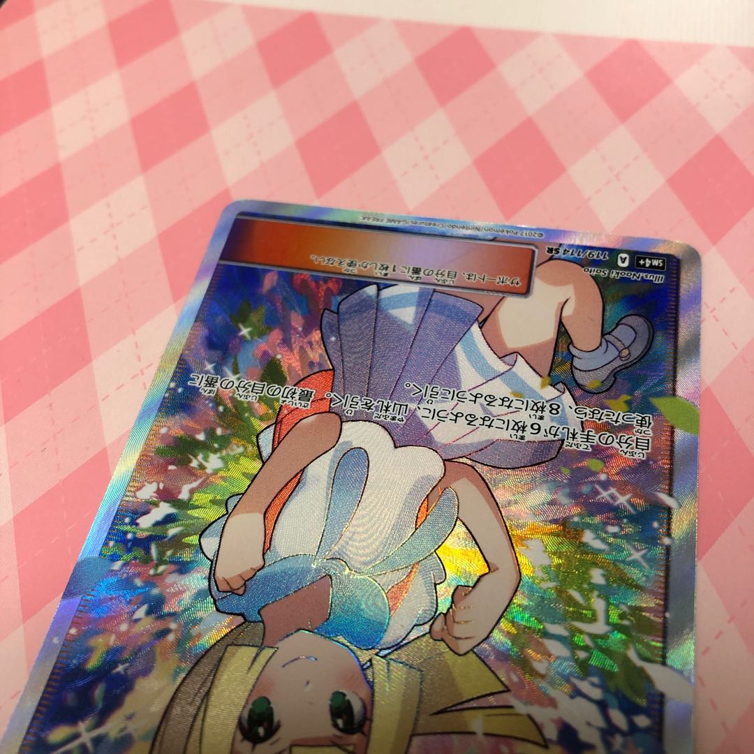 Lillie Ganba Lillie 1 piece