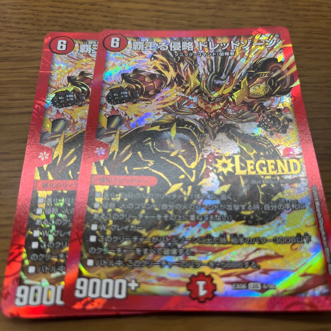 Supreme invasion Dread Xorn