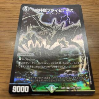 Necrodragon Bryzenaga