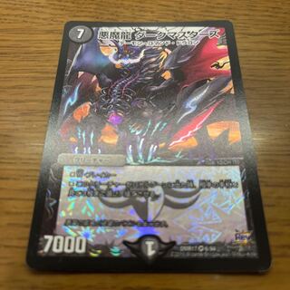 Darkness Demon Dragon Dark Masters