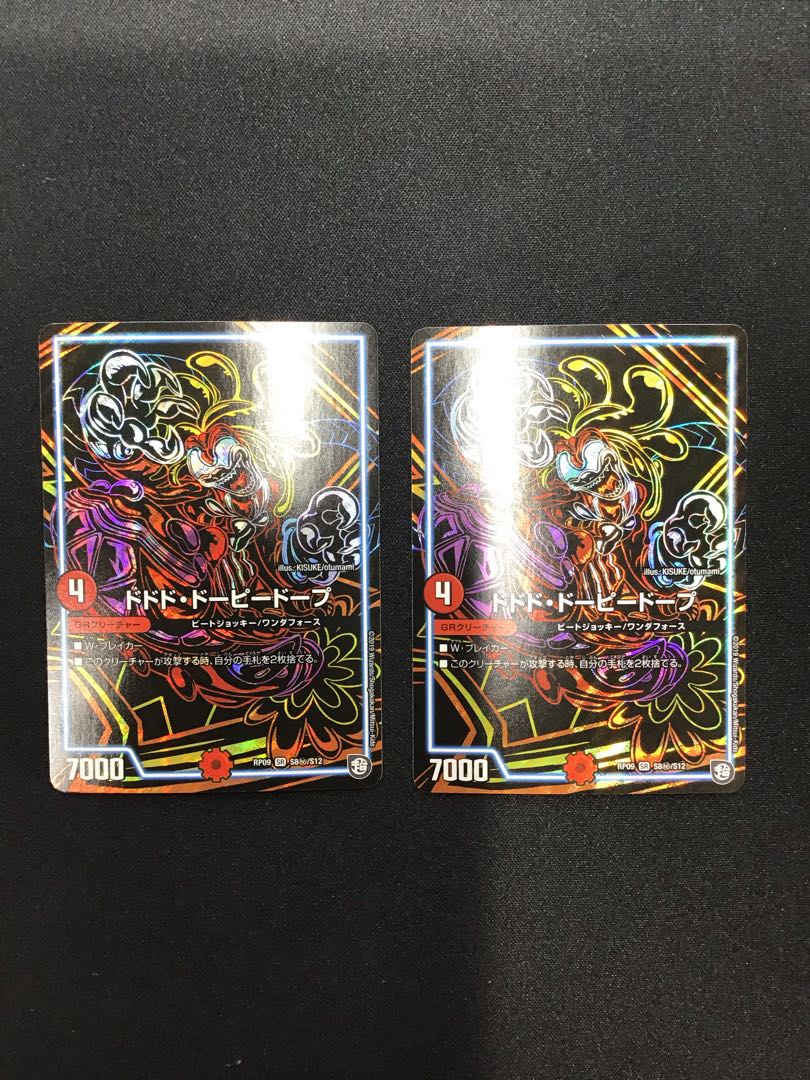 Dodo Dopey Dope S8 Secret/S12 Set of 2