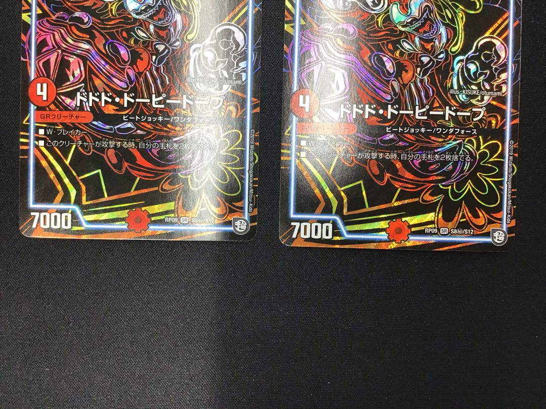 Dodo Dopey Dope S8 Secret/S12 Set of 2