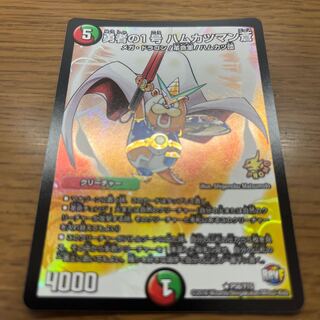 The first brave man, Ao Hamukatsuman.