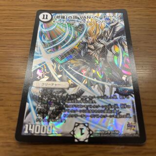 「修羅」の頂 VAN・ベートーベン