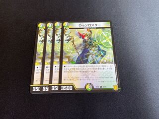 DisZorostar+Rosa Pull