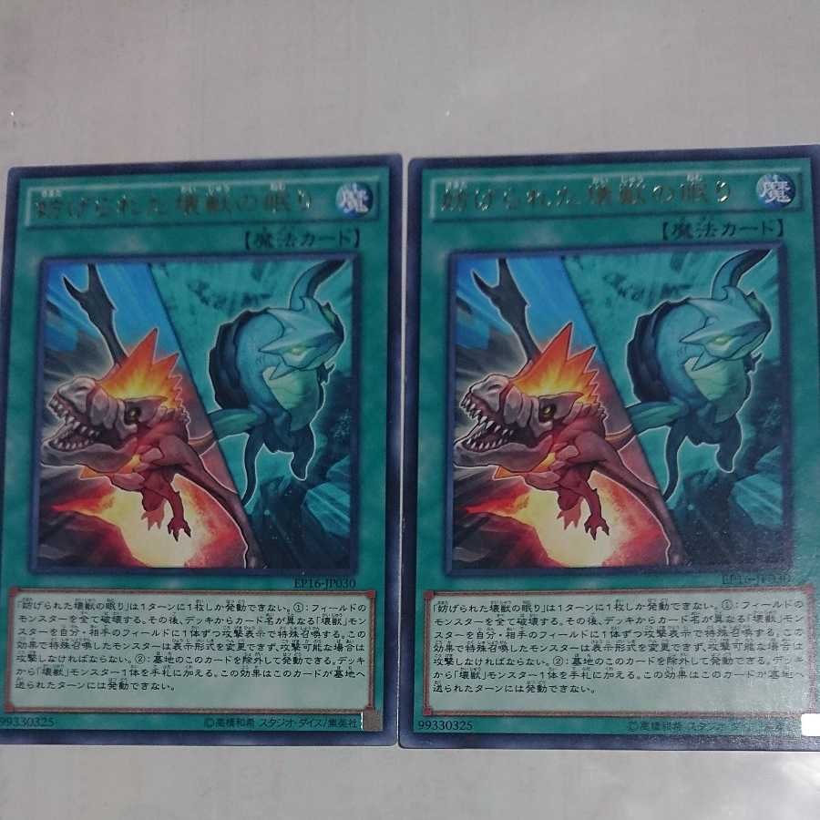 Interrupted Kaiju Slumber Rare