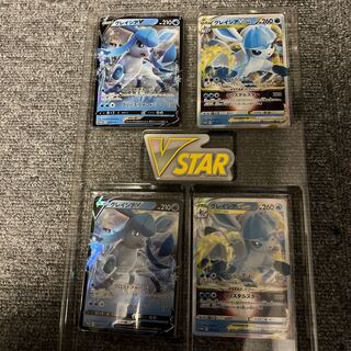 グレイシア　グレイシアVstar