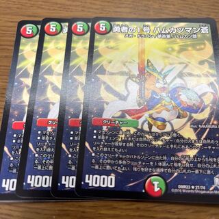 The first brave man, Ao Hamukatsuman.