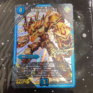 Forbidden Agency VV-8 SE Sik