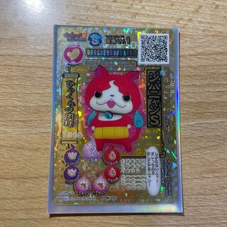 妖怪ウォッチ　ともだちうきウキペディア　ジバニャンS