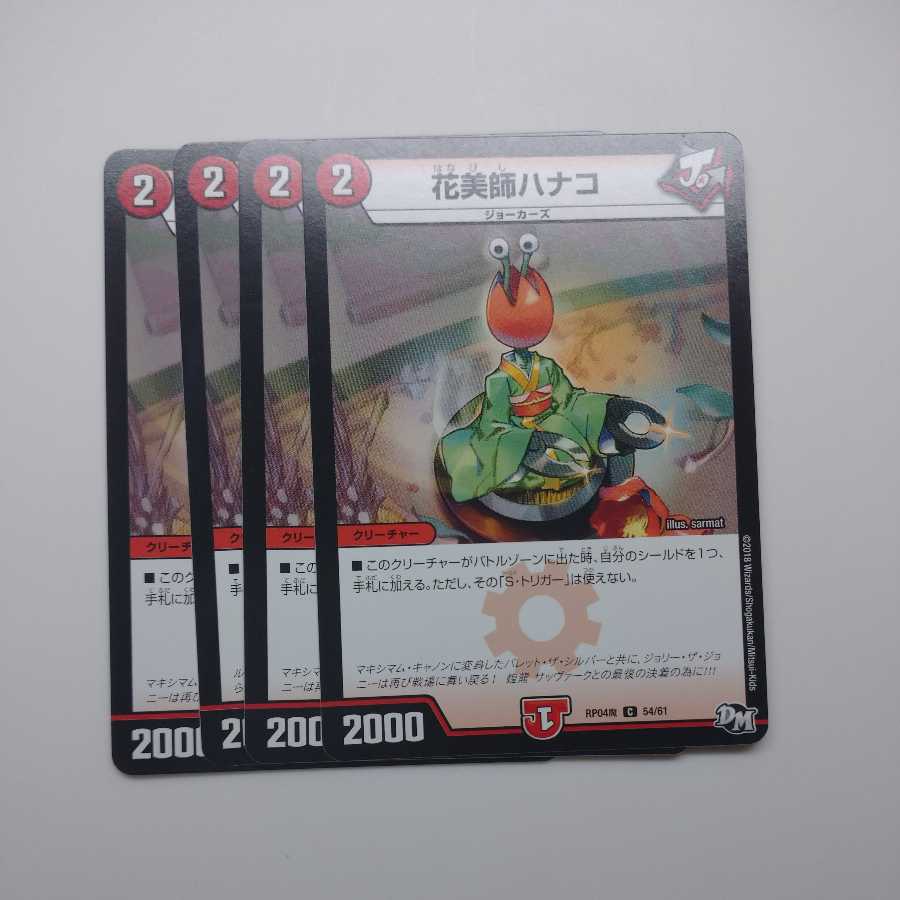 Hanako Hanamishi 4 sheets