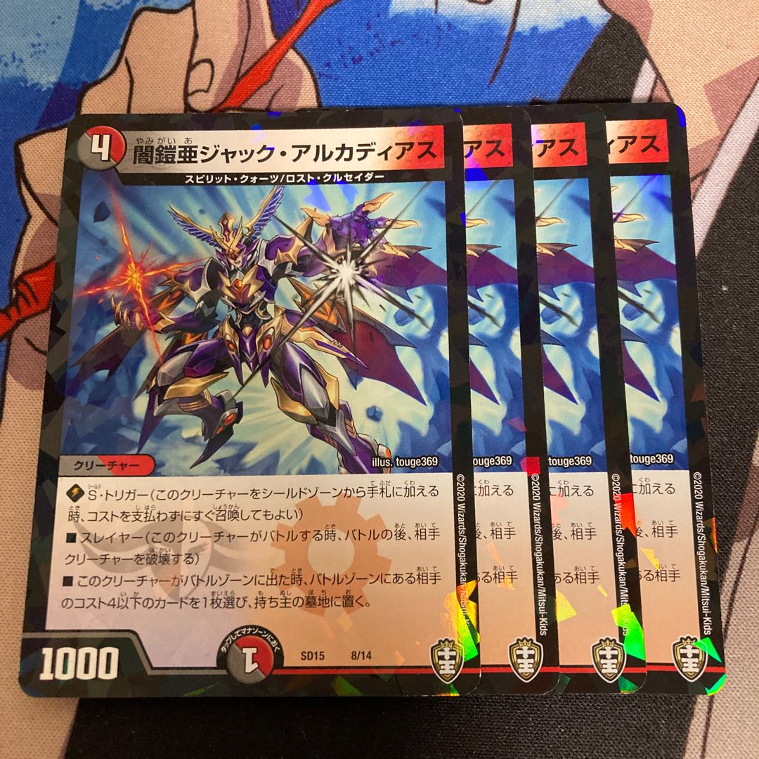 Yami Armor Asia Jack Arcadius 37