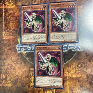 Yu-Gi-Oh *Rose Paladin *Normal Three Sheets *