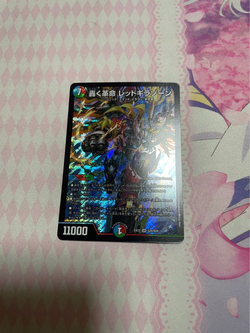 Roaring Restructer Revolution Red Gila Xorn