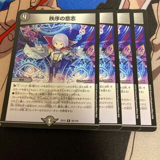 秩序の意志　641