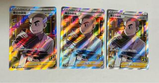 Professor's Research (Professor Magnolia) sr Dr. Orchid, set of 3