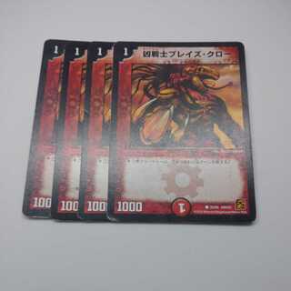 Deadly Fighter Braid Claw 4 old frames