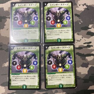 レインボーストーン