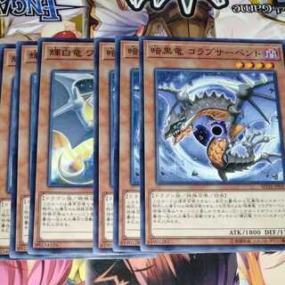 Black Dragon Collapserpent Bright White Dragon Waiver Star, set of 3 each