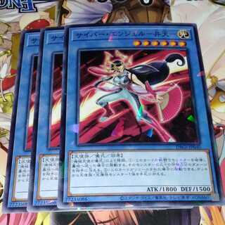 Cyber Angel - Benten - Set of 3