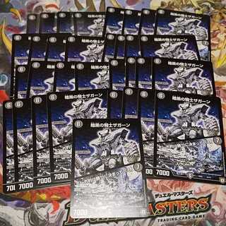 Zagaan, Knight of Darkness / "One-sided victory is a given" 33-card set