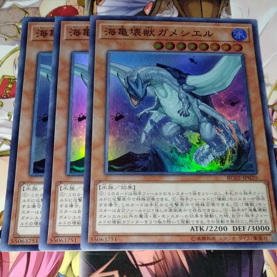 Gameciel, the Sea Turtle Kaiju Super 3-Piece Set