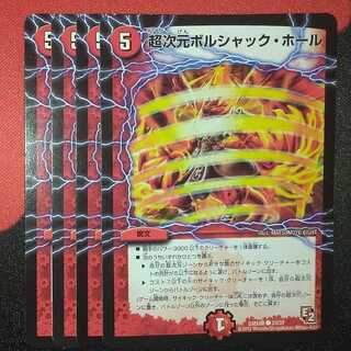 Psychic Dimension Borshak Hall C 33/37 DMX08