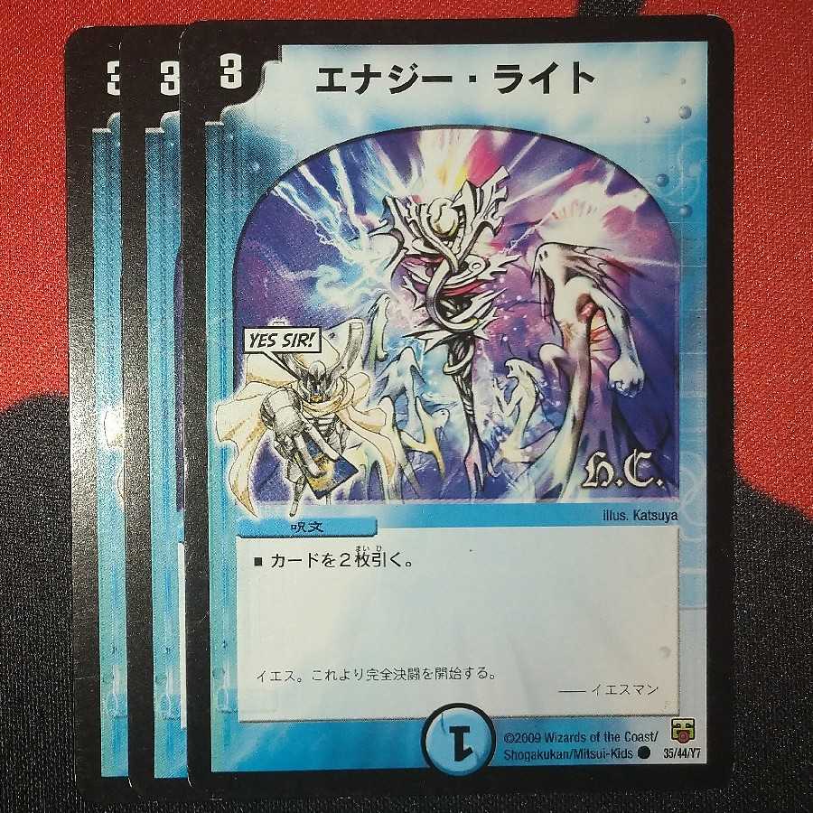 Energy Stream C 35/44/Y7