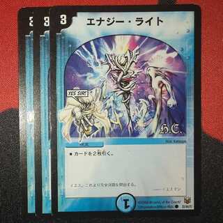 Energy Stream C 35/44/Y7